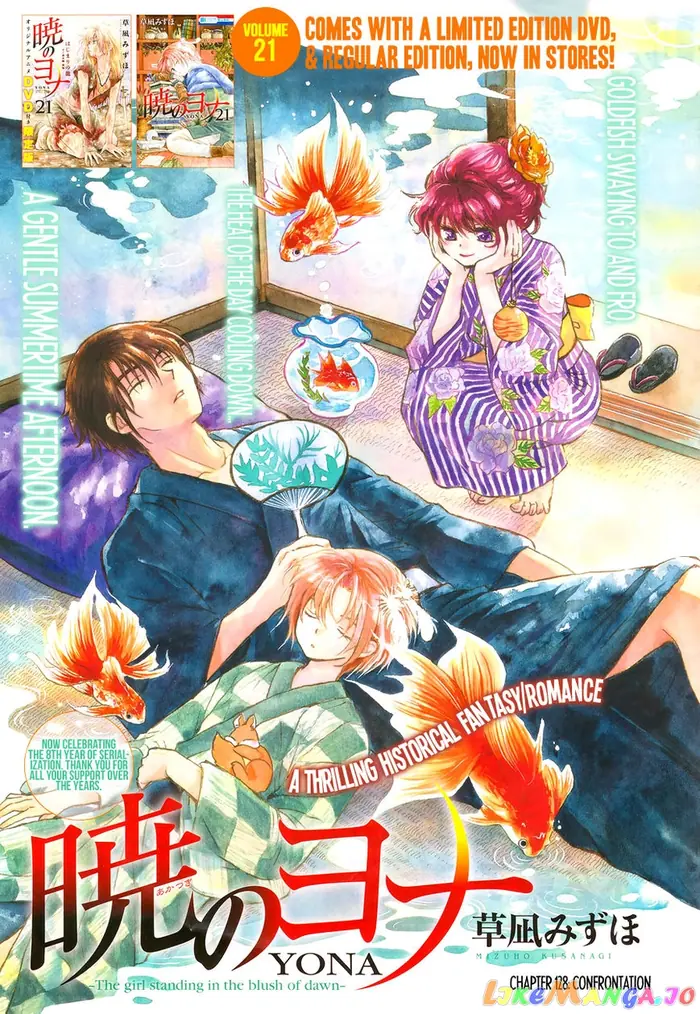 Yona of the Dawn Chapter 128 image 01_optimized
